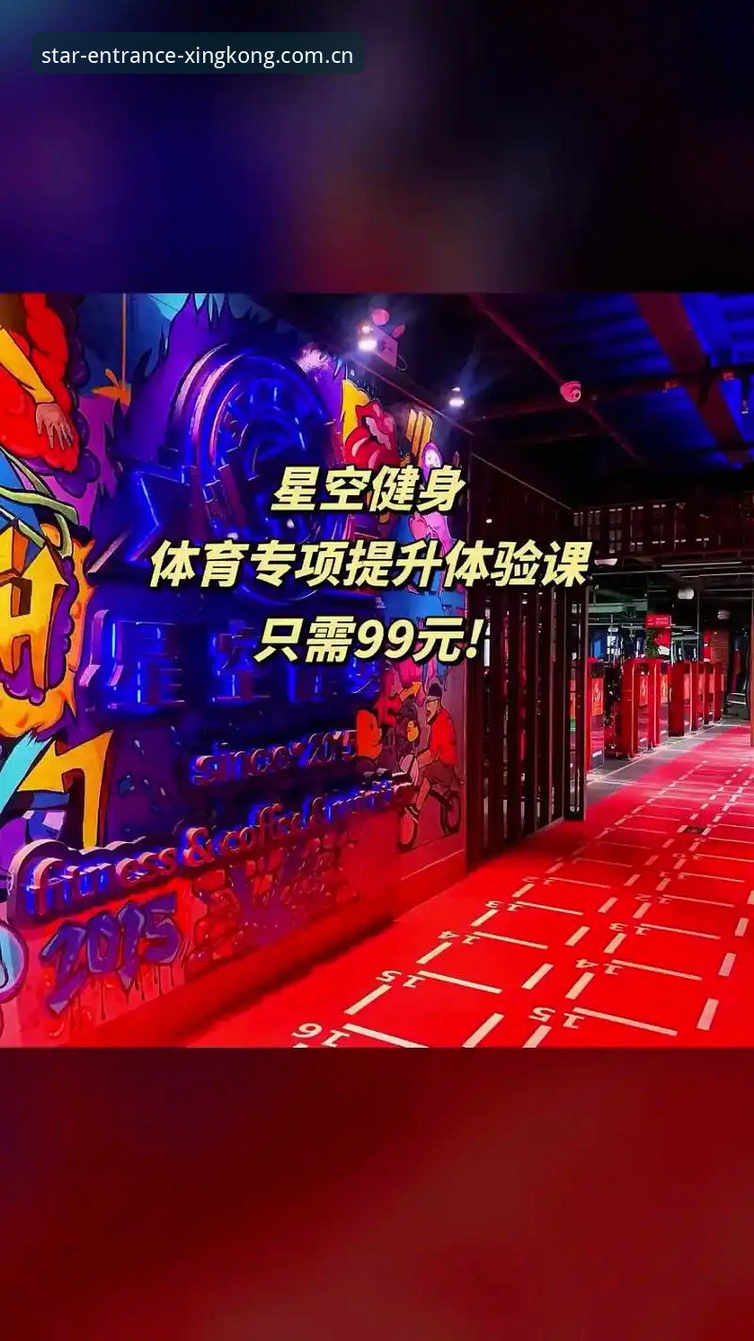 星空体育实时数据 深度揭秘:星空体育实时数据如何颠覆传统赛事体验?你不知道的三大创新