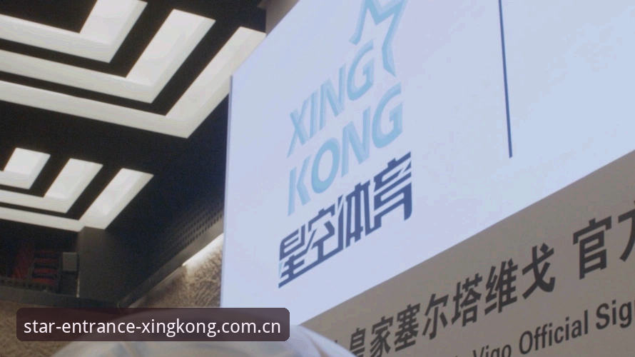 星空体育怎么样 星空体育平台全面评测:从官方体验到投注功能的深度分析
